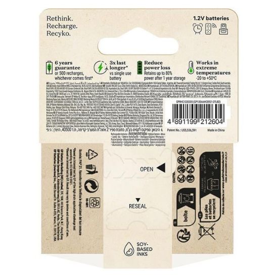 GP RECYKO 1300 MAH R6 AA ŞARJLI 2Lİ KALEM PİL GP130AAHCE-2EB2 (GPRHC132E000) resmi