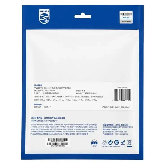 Philips SWR2110/93 30 Metre 3.5mm Stereo 2 RCA AUX Ses Kablosu Hi-Fi resmi