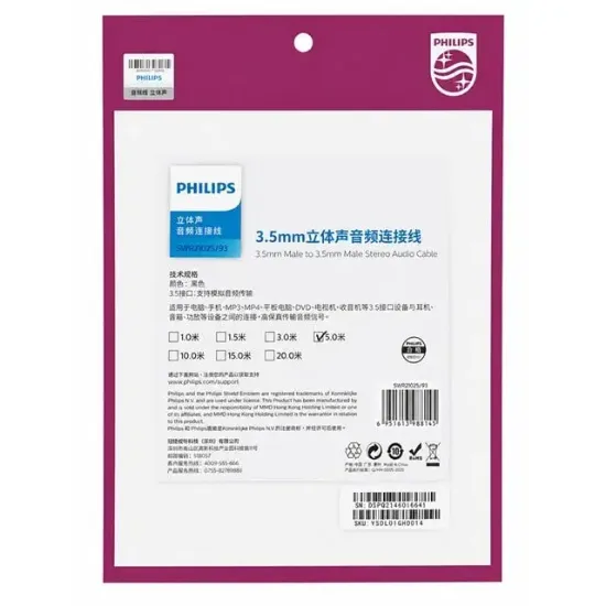 Philips SWR2102S/93 5 Metre 3.5mm Erkek - Erkek Aux Stereo Ses Kablosu Hi-Fi resmi